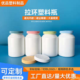 PE拉环塑料瓶 200ml彩盖避光塑料包装瓶子 保健品胶囊塑料瓶