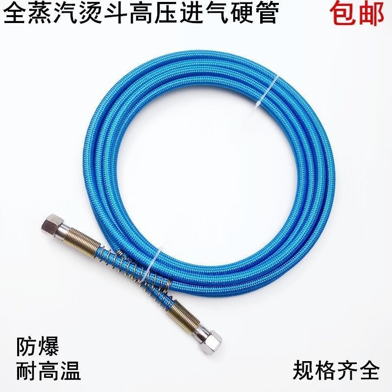 熨斗蒸汽管熨斗高压管熨斗进汽管熨斗尾气管熨斗排气管发生器管子