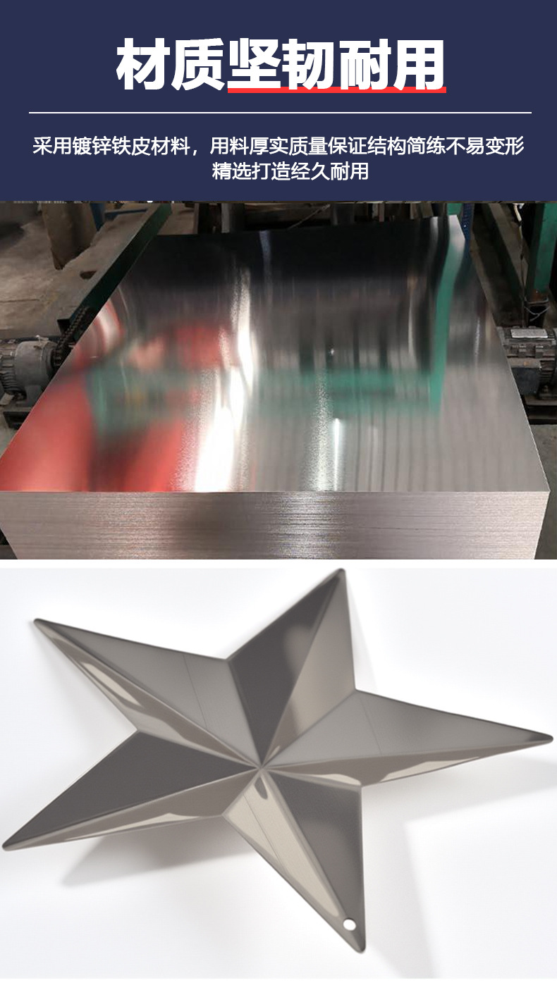 五角星铁艺详情页_05.jpg