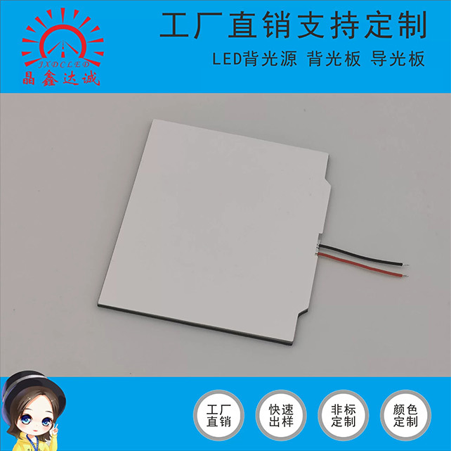 触摸导光片触控导光板化妆镜LCD液晶背光源LCD偏光片光显显示屏