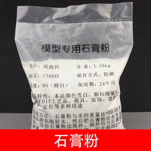 Ahigh-Strength Gypsum Powder DIY Plaster Doll Handmade Art Sculpture Aromatherapy Model Mold Stone Source Aromatic Element