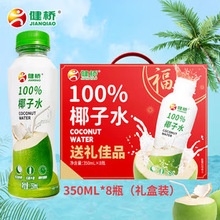 ����100%Ҭ��ˮ350ml*8ƿ