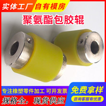 聚氨酯包胶辊丁青胶辊三元乙丙胶橡胶辊加工定做工业包胶加工定制