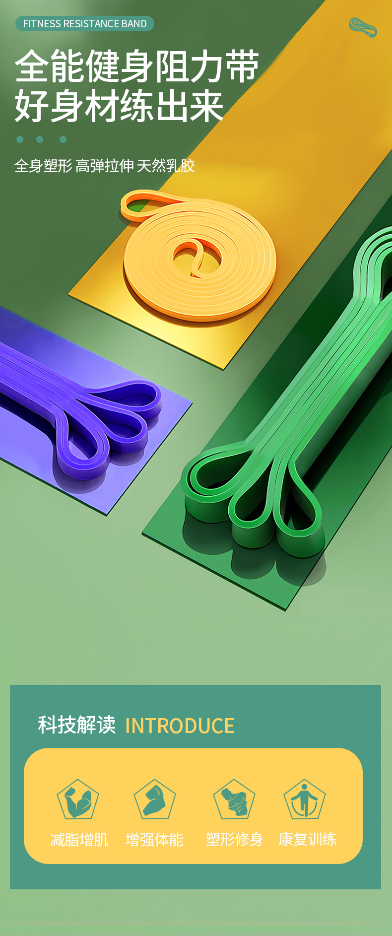 弹力带_01.jpg