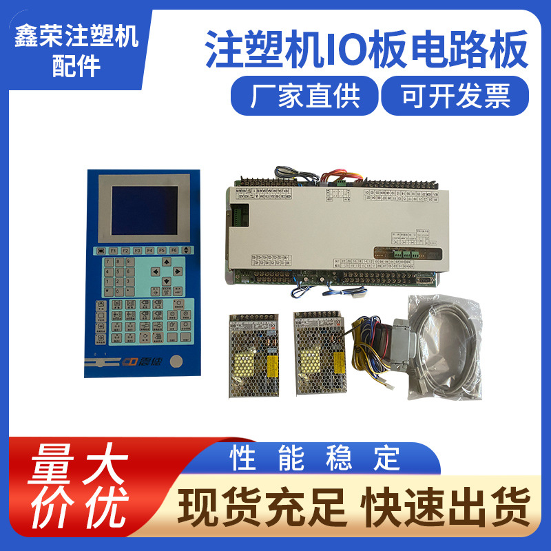 弘讯KJ50主板主机弘讯A62A63电脑海天注塑机IO板电路板