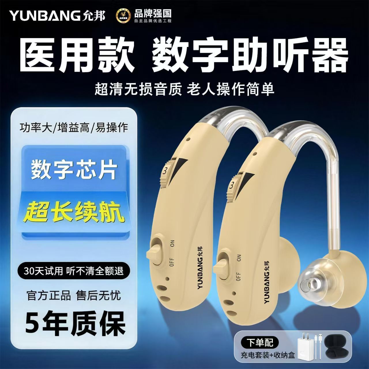 允邦牌数字助听器老人重度耳聋耳背式充电款智能降噪音隐形助听器