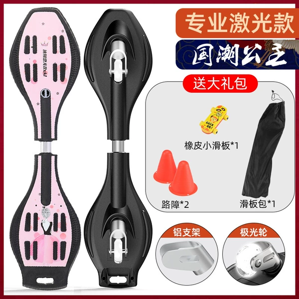 Professional laser model-Princess (barricade rubber)