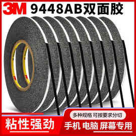 3m9448AB手机维修数码双面胶高粘度强粘黑色耐高温强力固定胶带