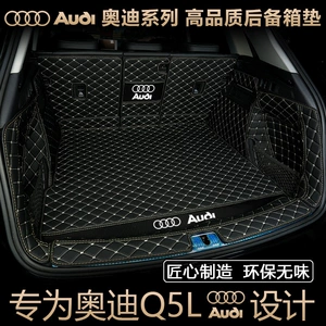 Audi A4L, A6L, A3, A7, A5, Q5L, Q3, Q7, Q2L üçün tam örtüklü baqaj örtükləri
