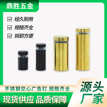 源头厂家广告钉镜钉广告牌亚克力板固定装饰黑色金色不锈钢广告钉