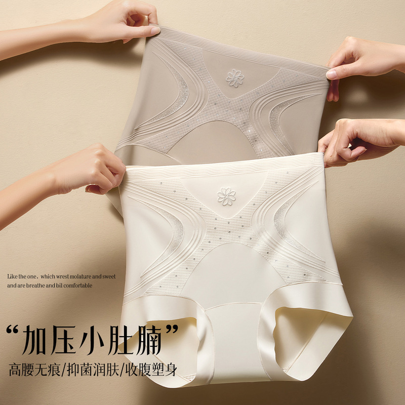 Spring and Summer X-Shape Peach Butt Shaping Cranberry 10A Antibacterial Crotch Seamless Comfortable Breathable High-Waisted Tummy Control Ice Silk Panties for Women