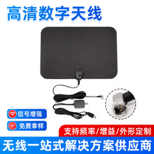 车载高清数字天线25dbi高增益天线4K高清观影家庭电视配件适配