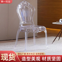 酒店婚礼宫廷椅水晶网红亚克力靠背椅透明一次成型轻奢风塑料椅