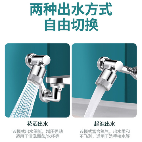 Mechanical arm universal faucet extender washbasin multi-function all-copper rotatable extended rocker arm universal faucet