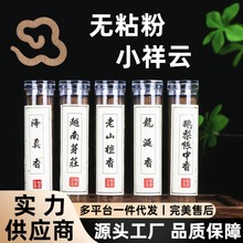 42片无粘粉盘香小祥云鹅梨帐中香薰家用室内芽庄沉香老山檀香批发