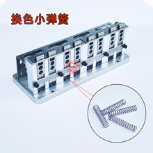 电脑横机配件换色基座小弹簧纱嘴电磁铁压簧换纱304弹簧奥嘉