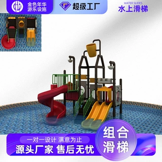 厂家定制水上滑梯系列大型攀爬小区户外室外游乐设施儿童塑料滑梯