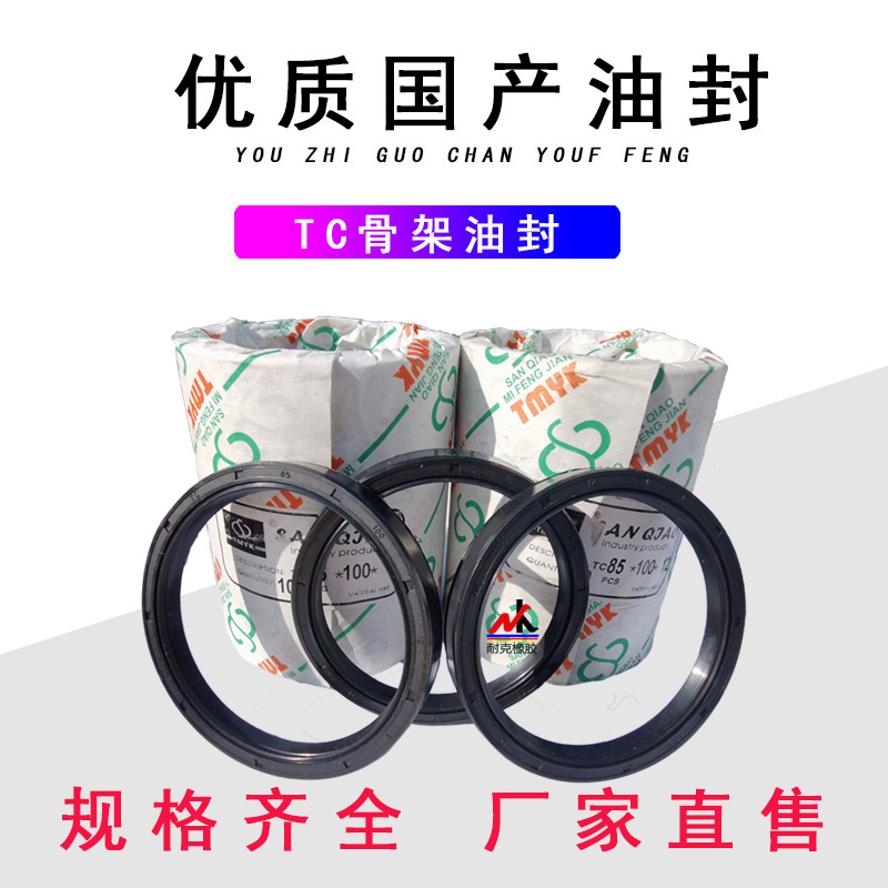 GB13871 lip seal ring skeleton oil seal TC/FB oil seal full rotary seal ring inner diameter 35-49.5