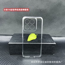 适用小米17全包手机壳17pro硬壳保护套小米CIVI5PRO透明创意素材