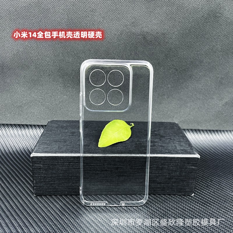 Suitable for Xiaomi 17 All-Inclusive Phone Case 17Pro Hard Shell Protective Cover Xiaomi Civi5Pro Transparent Creative Material