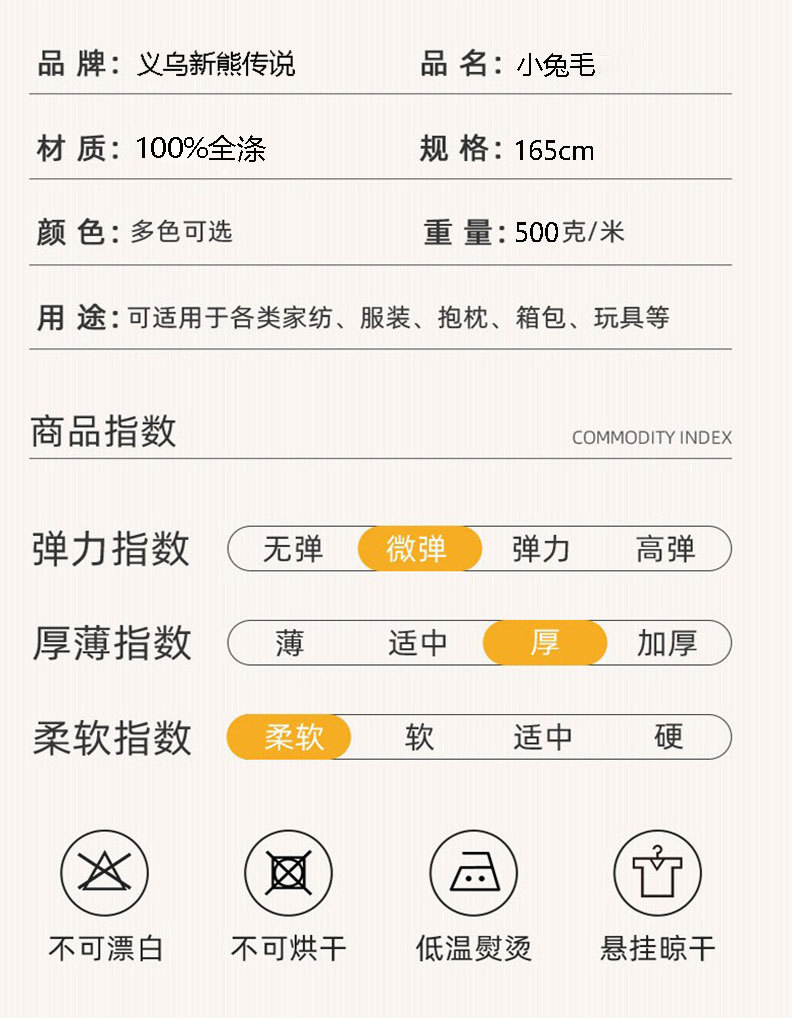 500克小兔毛详情页