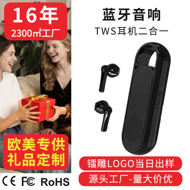 Amazon Portable Bluetooth Speaker TWS Headset Two-in-One Creative Mini Small Audio Gift Cross-Border Explosions