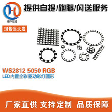 WS2812 5050 RGB LED����ȫ���Ӳʟ�A�� ���� ��Ҏ����Π�