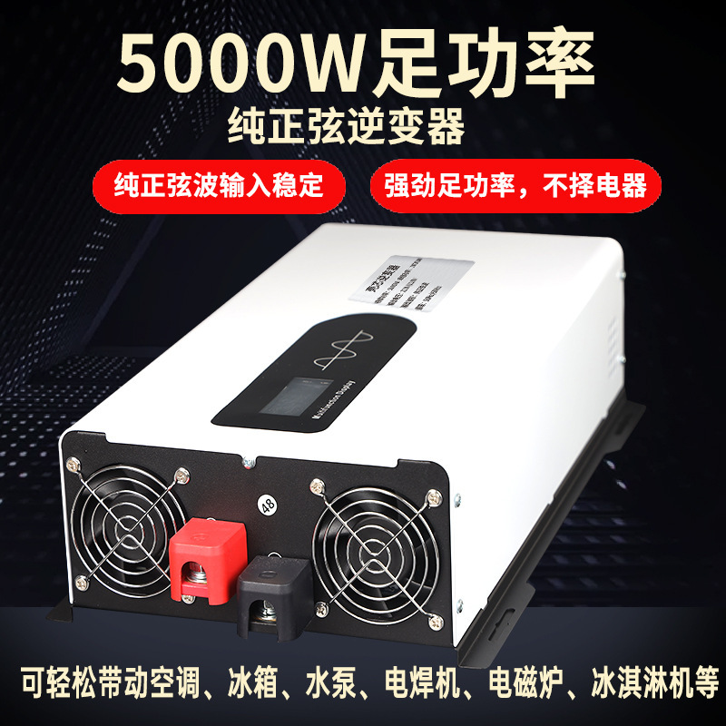 12-96V Solar Inverter, Household Outdoor High-Power Inverter, Special Photovoltaic Inverter for Rv Modification