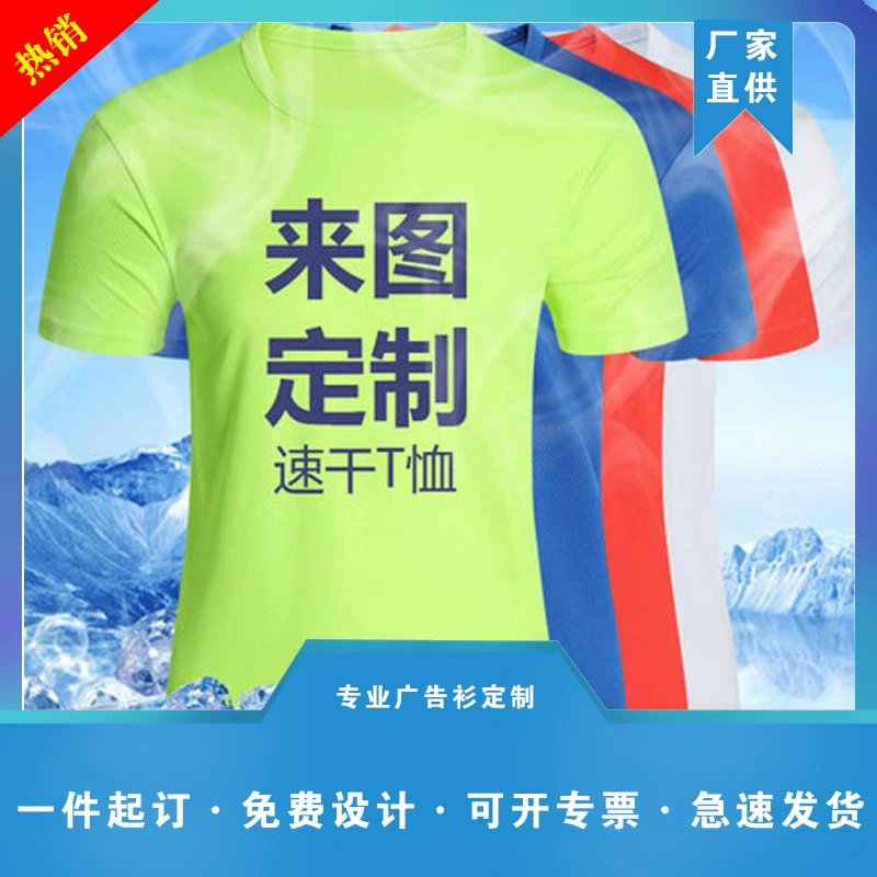 Быстрая сушка рекламная рубашка футболка пользовательские мероприятия марафон внешнеторговая работа с короткими рукавами летние длинные рукава оптом с логотипом