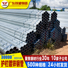 钢材批发q235b镀锌圆管壁厚4100mm镀锌钢管护栏带丝镀锌管水管