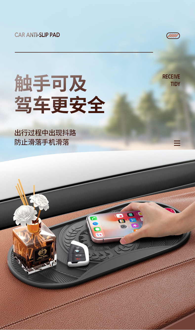 Car anti-slip mat car car ornaments car storage mat car central control instrument panel mobile phone fixed
