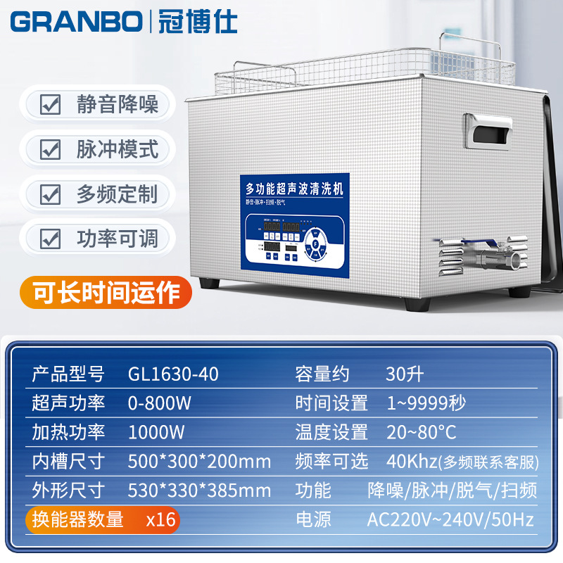 GL1630 플러스 파워