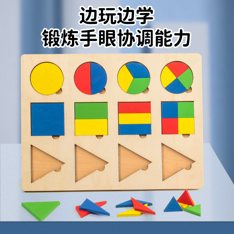 Montessori educación temprana para niños juguete forma cognición puntaje geométrico igual División rompecabezas de madera rompecabezas juguete