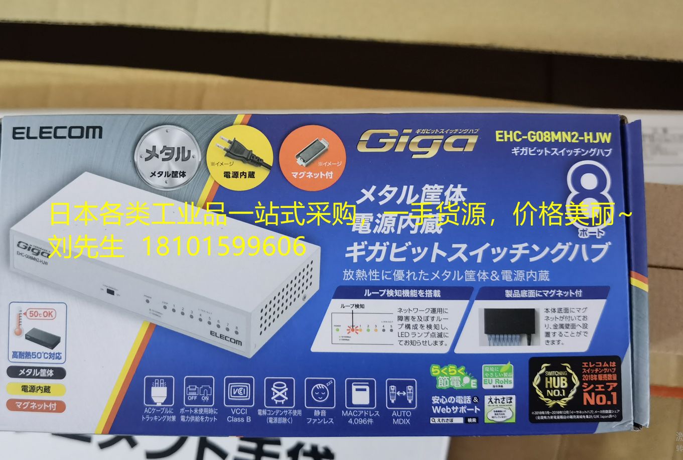 供应日本原装进口ELECOM兼容交换机集线器EHC-G08MN2-HJW议价