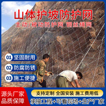 边坡防护网主动网被动网柔性防护网环形网山体山坡落石拦截钢丝网