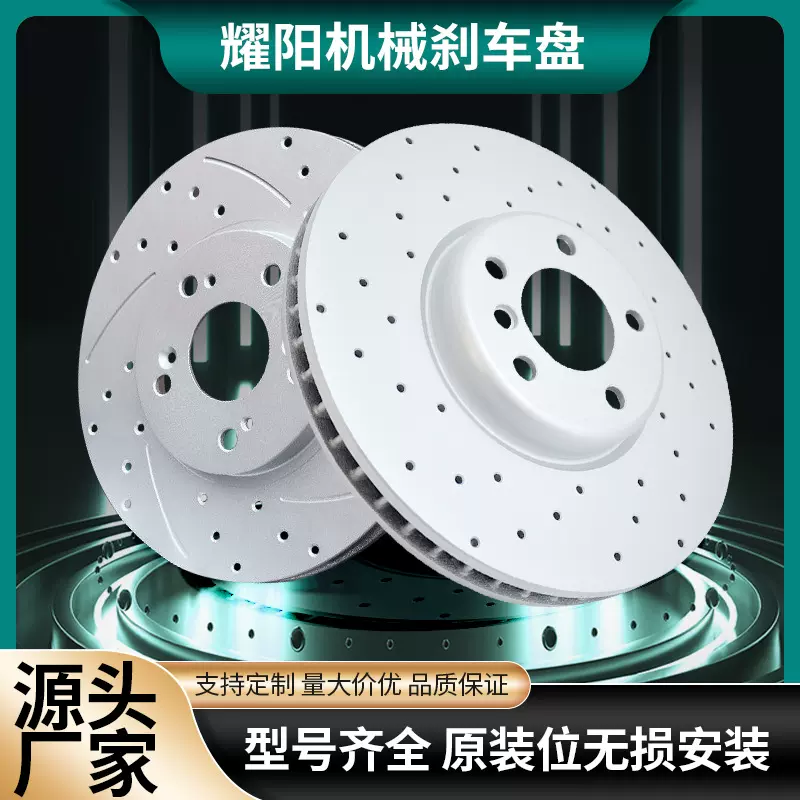 厂家直供现货批发歌诗图3.5RE4新CRV哈弗H6汽车配件刹车盘制动盘