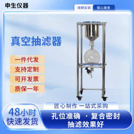 实验室固液分离器不锈钢漏斗抽滤器布氏漏斗过滤装置真空抽滤器