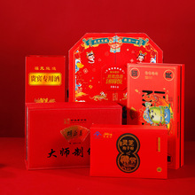 年货礼品盒定制新年包装盒定做土特产烟酒茶叶空盒logo订制礼盒