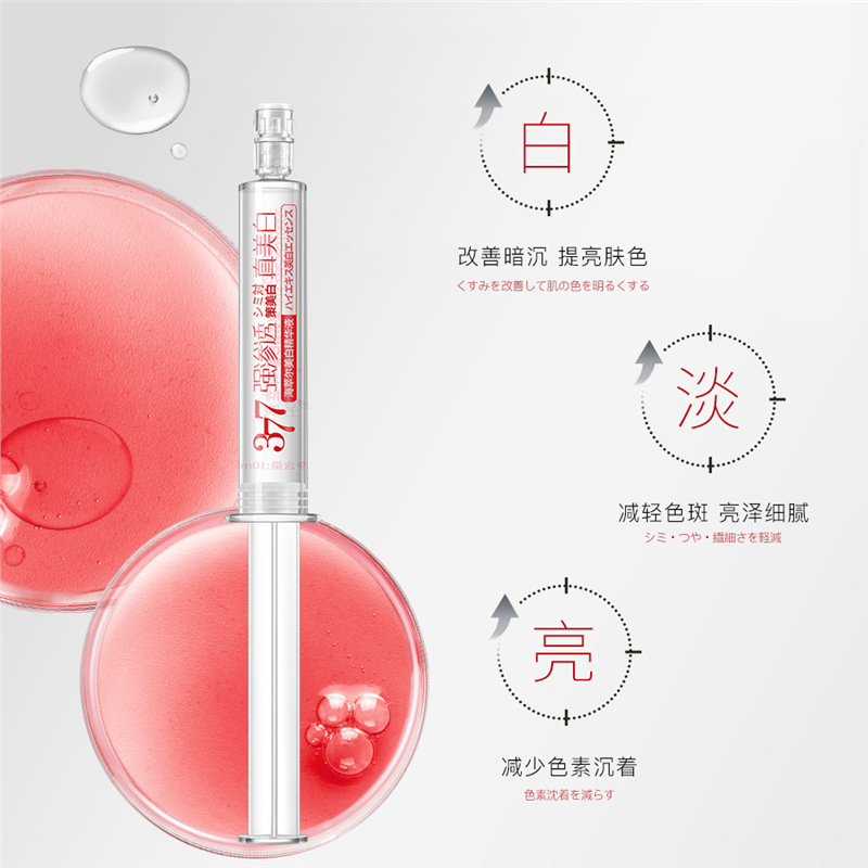 海萃尔精华液顺滑轻盈保湿补水嫩肤精华润泽肌肤便携式款|undefined