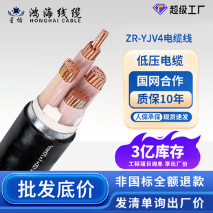 �����S��֧�ֶ��Ƈ��˼��~���zZR-YJV4о10 50 240�͉������|��