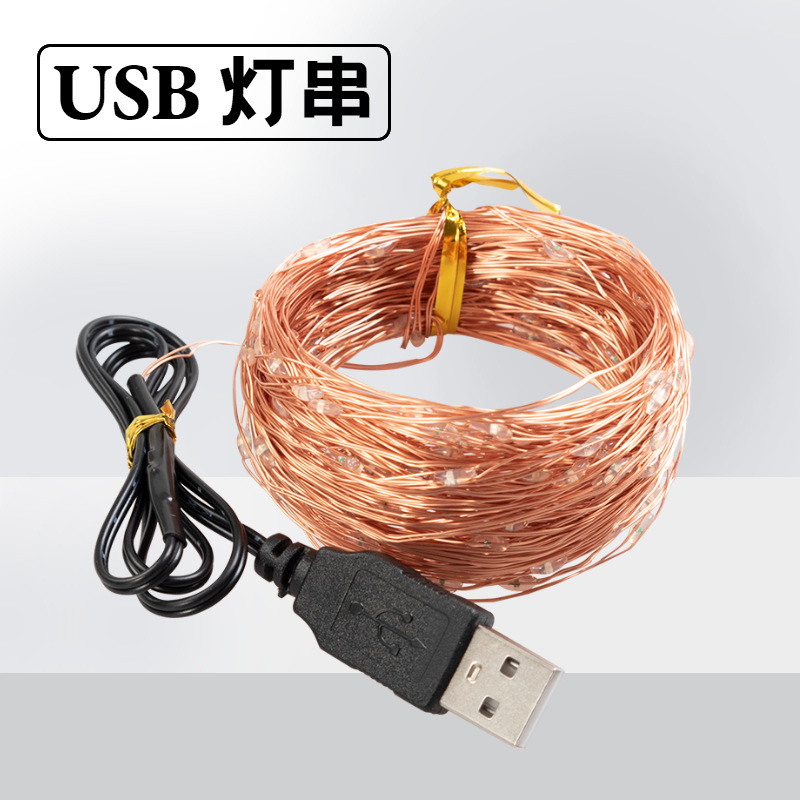 usb string lights led holiday colored lights Christmas wedding Amazon decorative Star string lights usb copper wire lights
