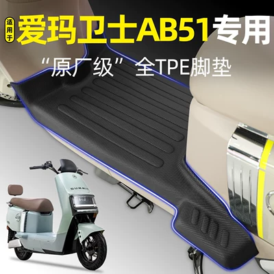 accessories, Electric vehicle foot mat