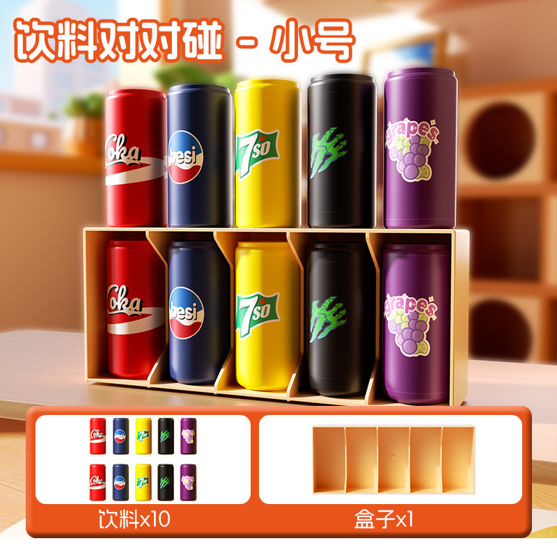 趣味猜瓶子颜色游戏对对碰碰乐儿童逻辑思维桌面益智玩具互动双人|undefined