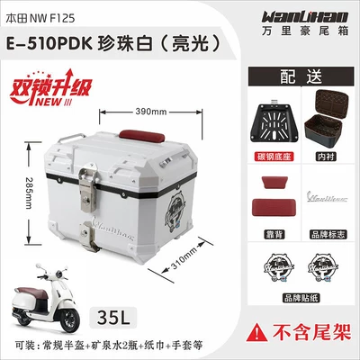 Motorcycle trunk: Honda NWF125 motorcycle rear trunk - double-lock-honda-nwf125-pearl-white-510p-double-red-backrest
