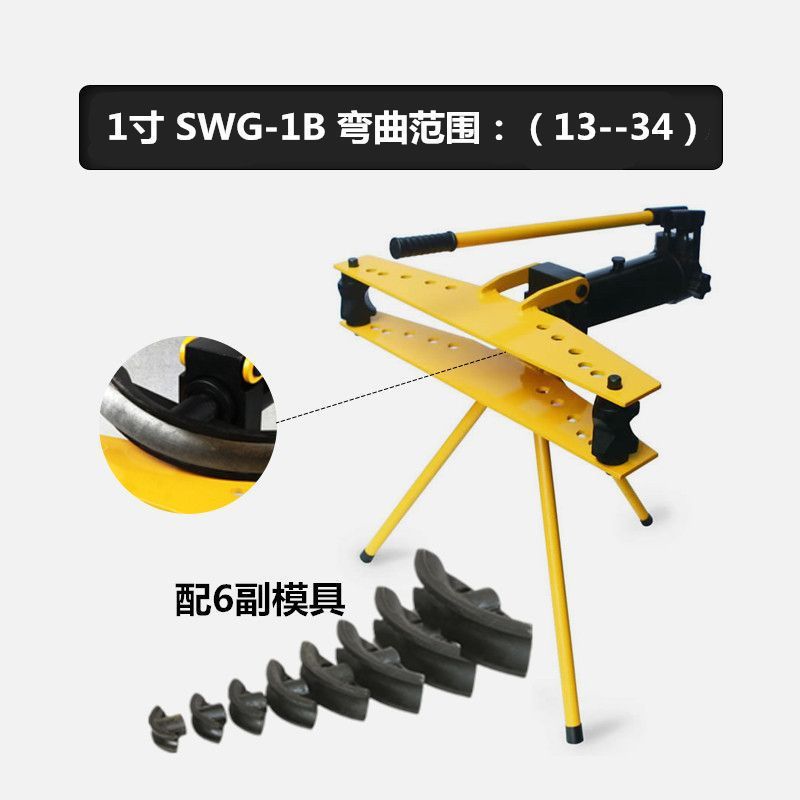 电动弯管器 液压弯管机 弯管工具 手动弯管机1寸2/3/4寸模具配件|undefined