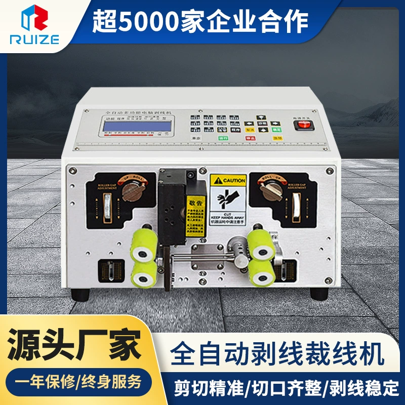 Полностью автоматический компьютер провод зачистки машина провода и кабеля провод зачистки машина Многофункциональный резки провода зачистки машина