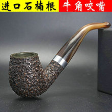进口石楠根+牛角咬嘴 原木烟斗传统老式弯式实木银圈男士手工无漆