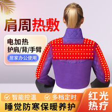 红光理疗加热护肩颈肩椎保暖热敷按摩颈部披肩中老年马甲月子坎肩