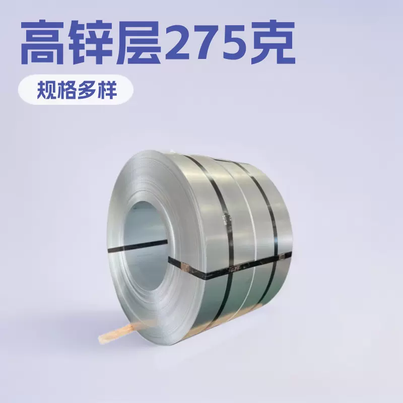镀锌板有花无花高锌层275克SGCC镀锌卷0.3-5.0定尺开平折弯