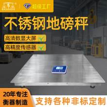 新款不锈钢电子地磅秤3吨工业农业小地磅称工厂物流5吨平台秤2T3T